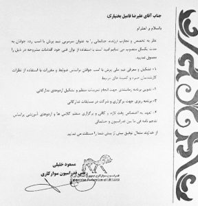 مادیون مرجع اخبار سوارکاری